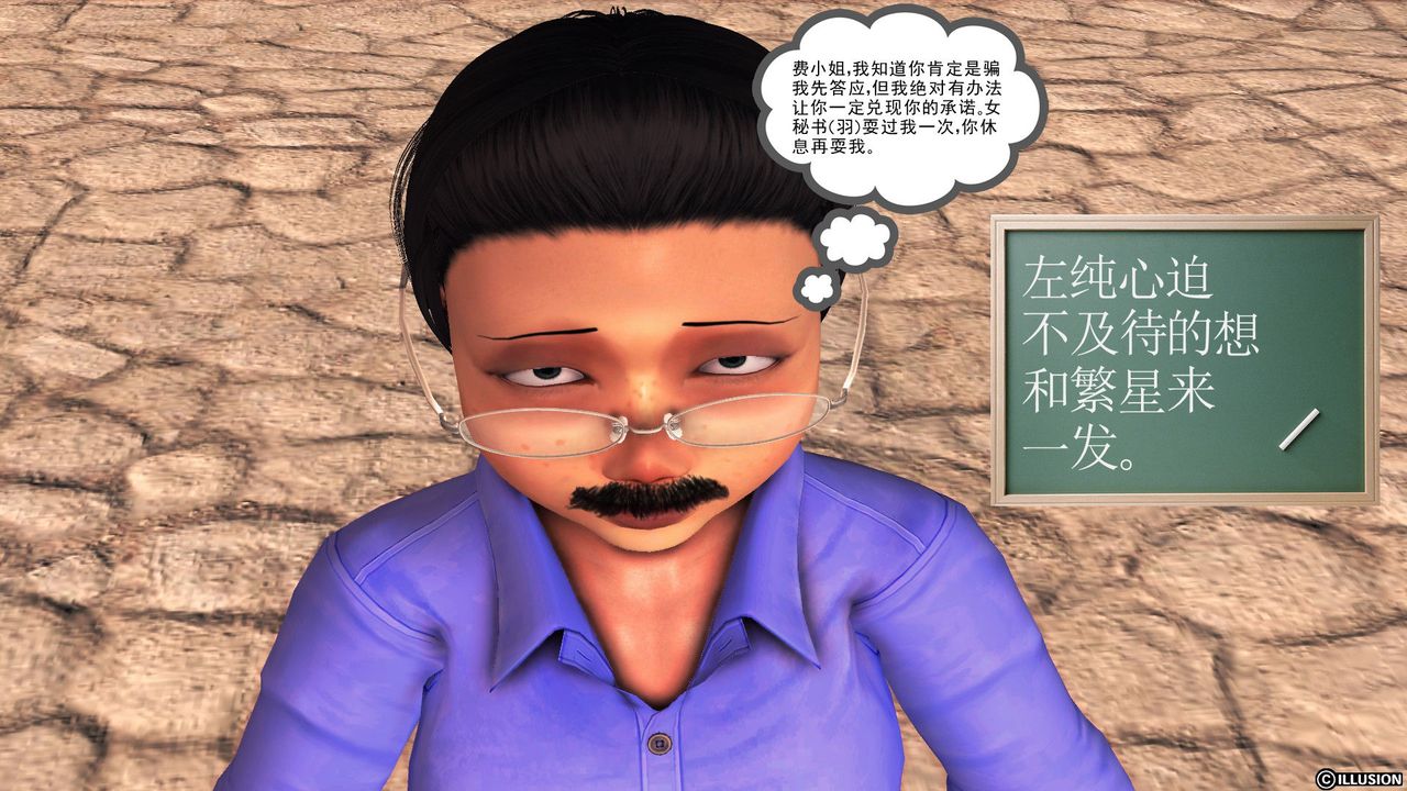 《[3D]降魔傳》漫画 第56話