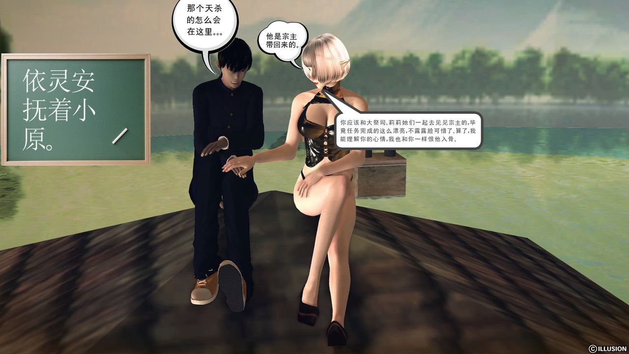 《[3D]降魔傳》漫画 第56話