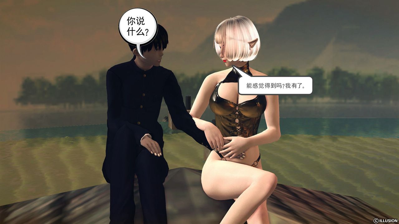《[3D]降魔傳》漫画 第56話