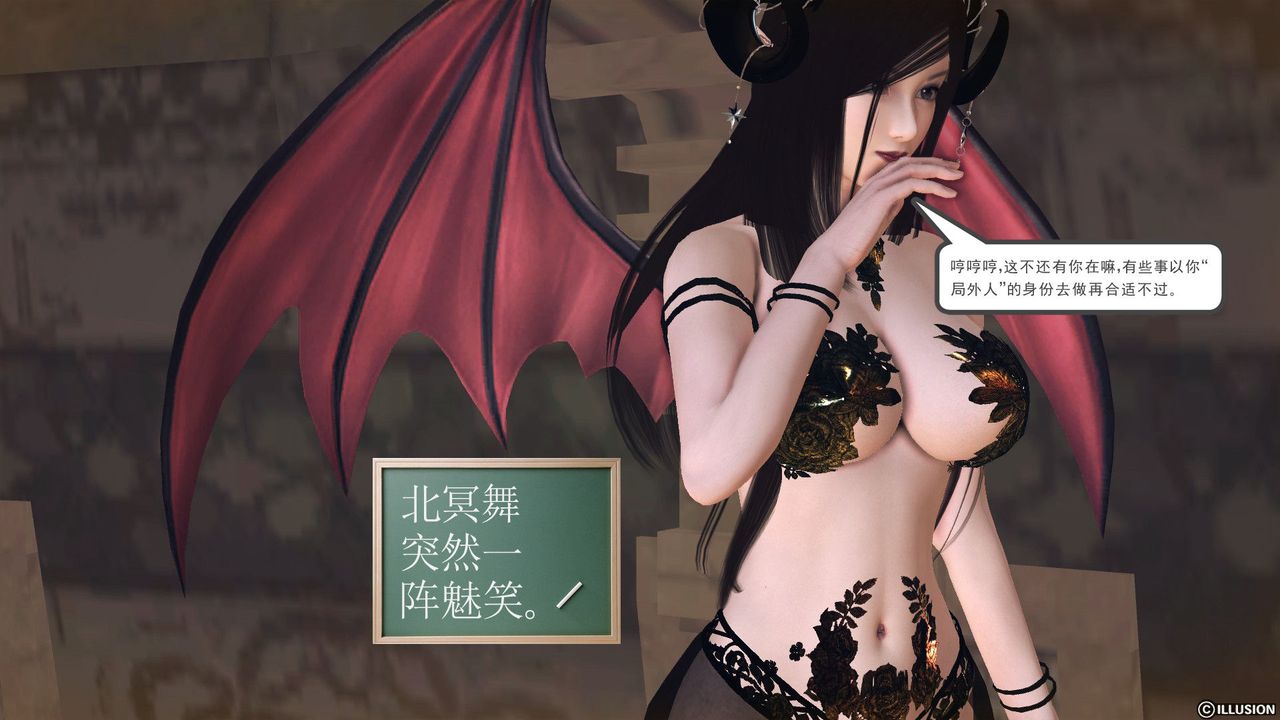 《[3D]降魔傳》漫画 第56話