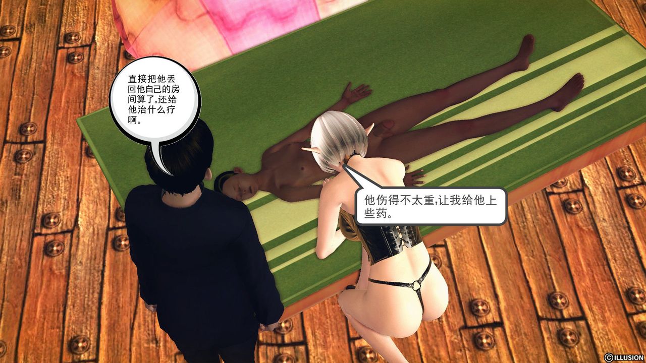 《[3D]降魔傳》漫画 第56話