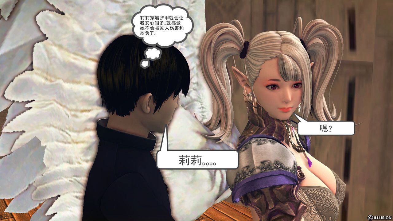 《[3D]降魔傳》漫画 第56話