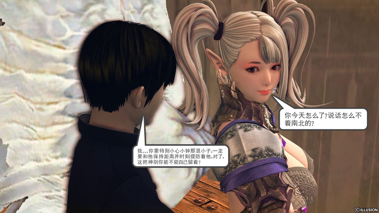 《[3D]降魔傳》漫画 第56話