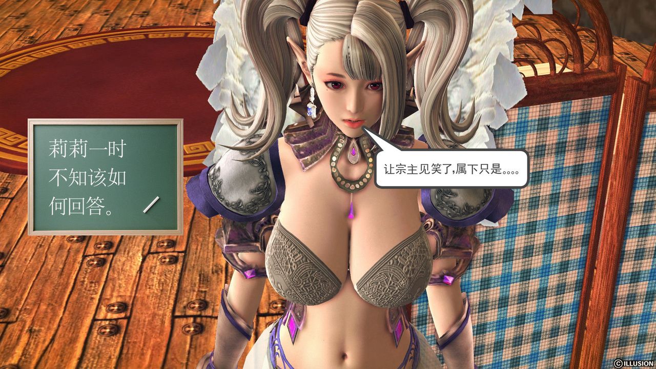 《[3D]降魔傳》漫画 第56話