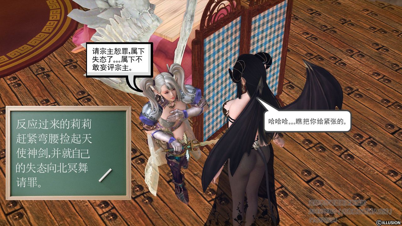 《[3D]降魔傳》漫画 第57話