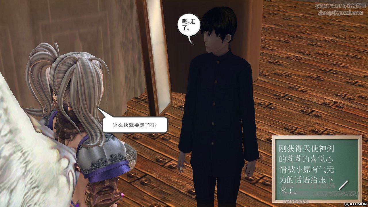《[3D]降魔傳》漫画 第57話