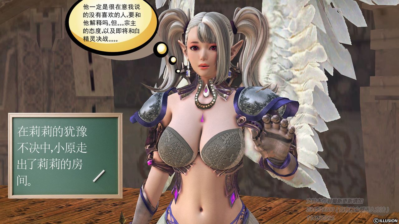 《[3D]降魔傳》漫画 第57話