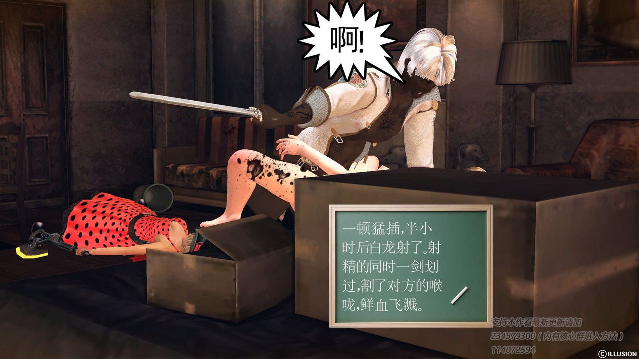 《[3D]降魔傳》漫画 第57話