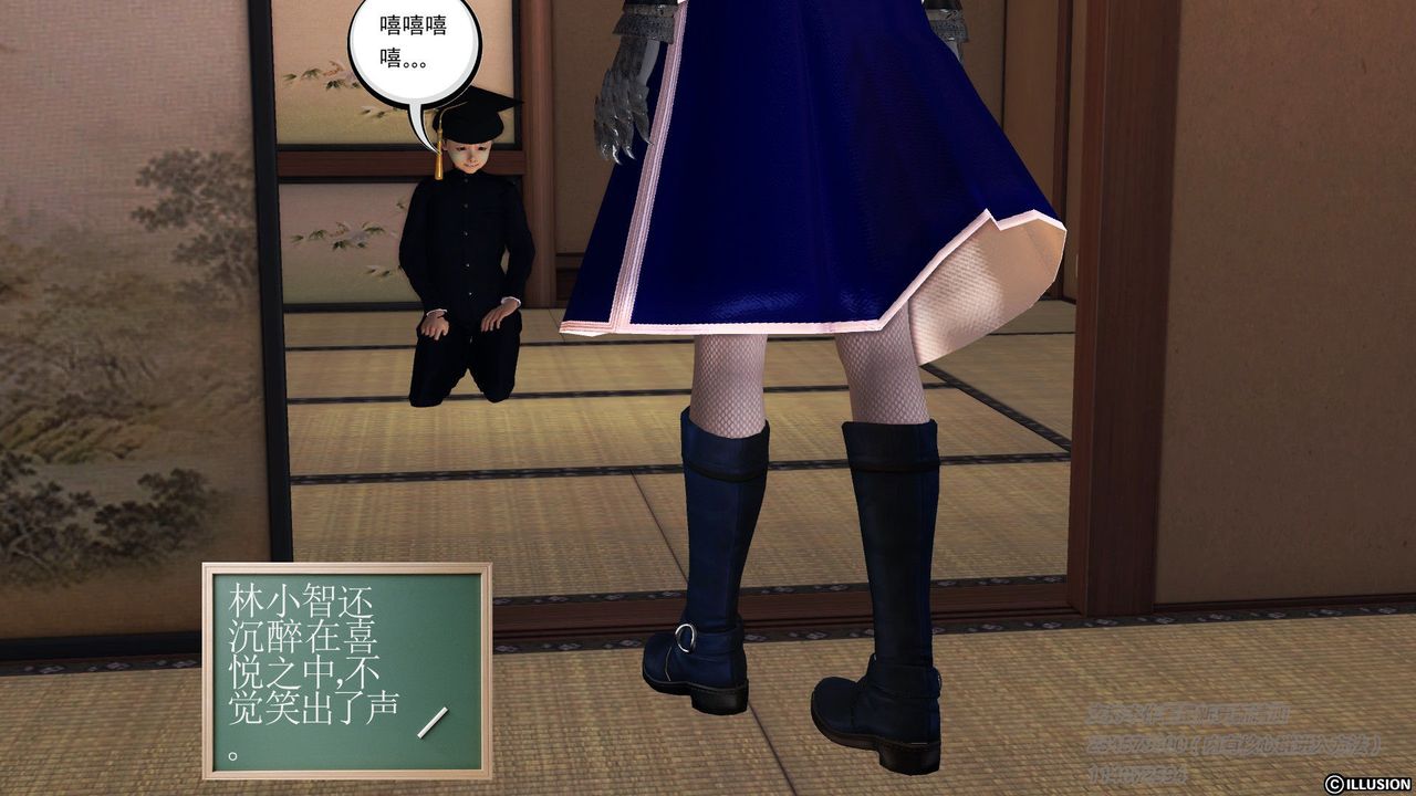 《[3D]降魔傳》漫画 第57話