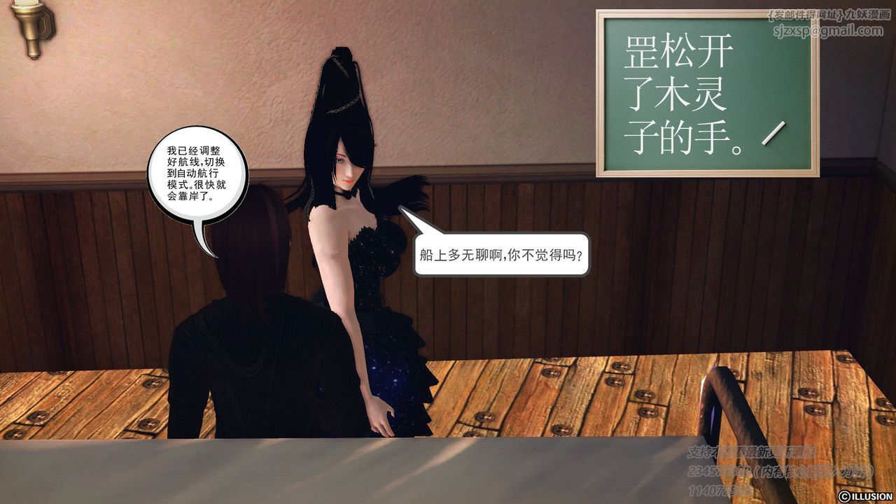 《[3D]降魔傳》漫画 第57話
