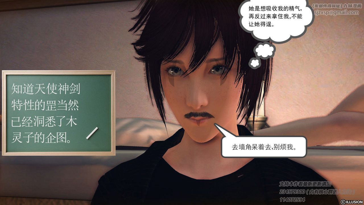 《[3D]降魔傳》漫画 第57話