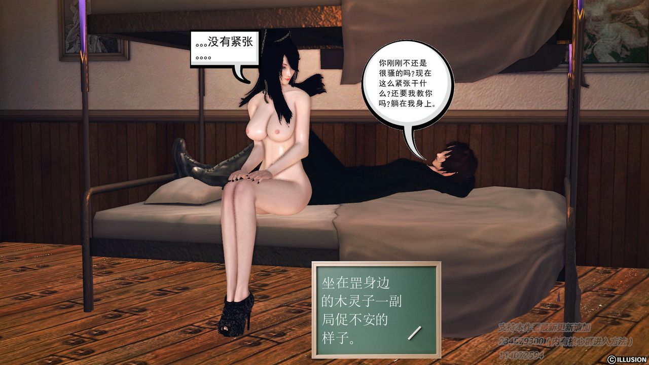 《[3D]降魔傳》漫画 第57話