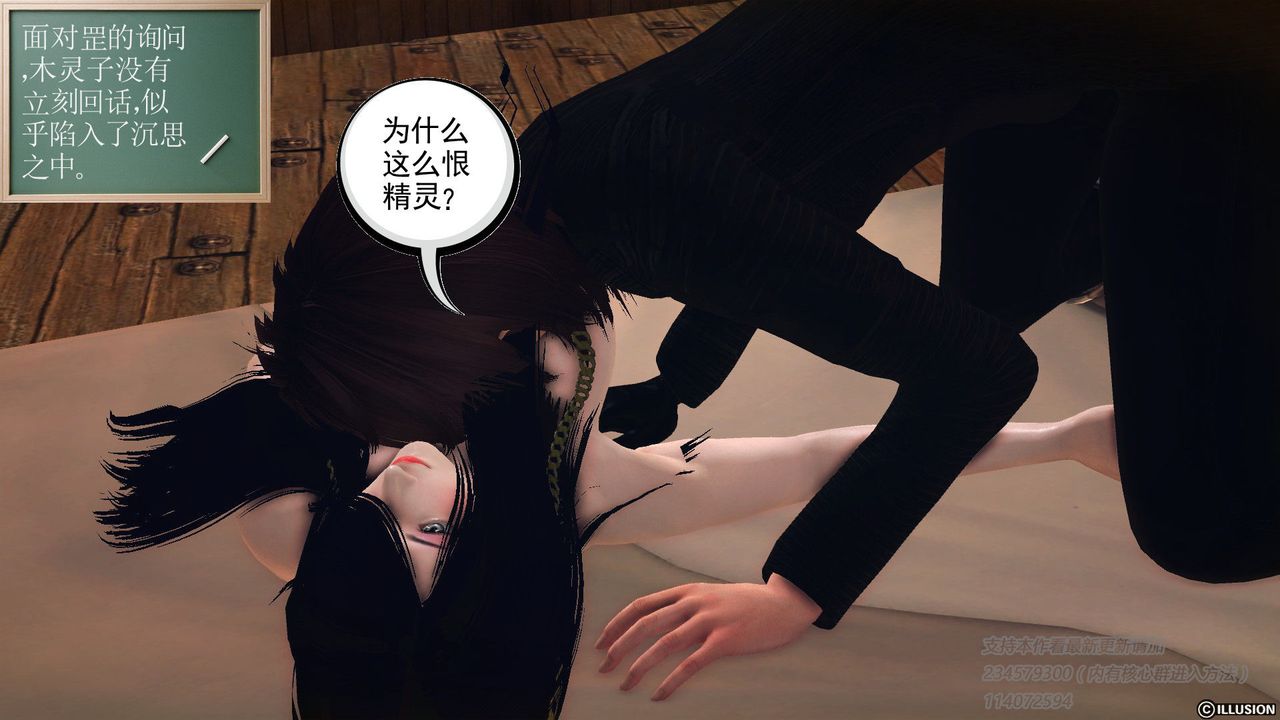 《[3D]降魔傳》漫画 第58話