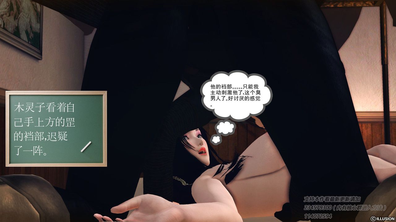 《[3D]降魔傳》漫画 第58話