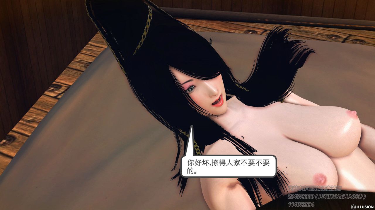 《[3D]降魔傳》漫画 第58話