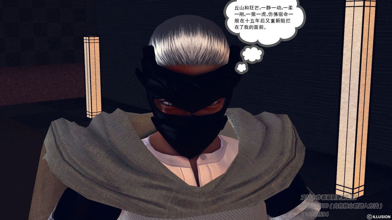 《[3D]降魔傳》漫画 第58話