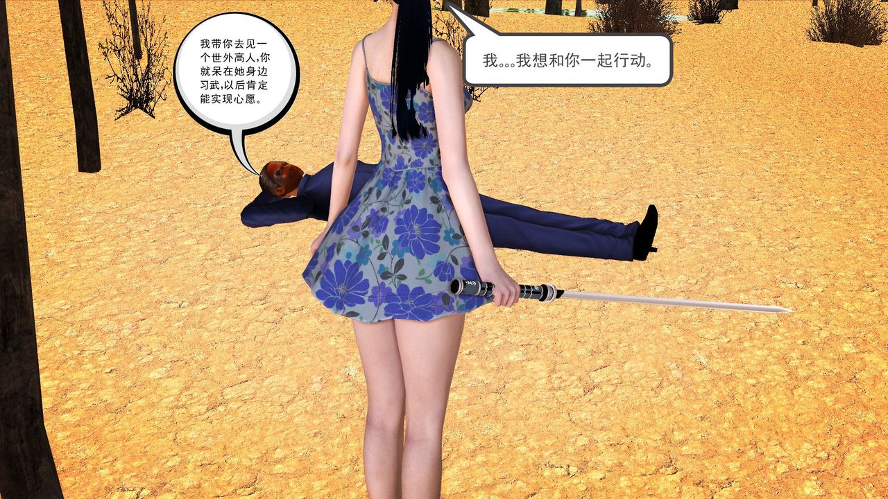 《[3D]降魔傳》漫画 第59話