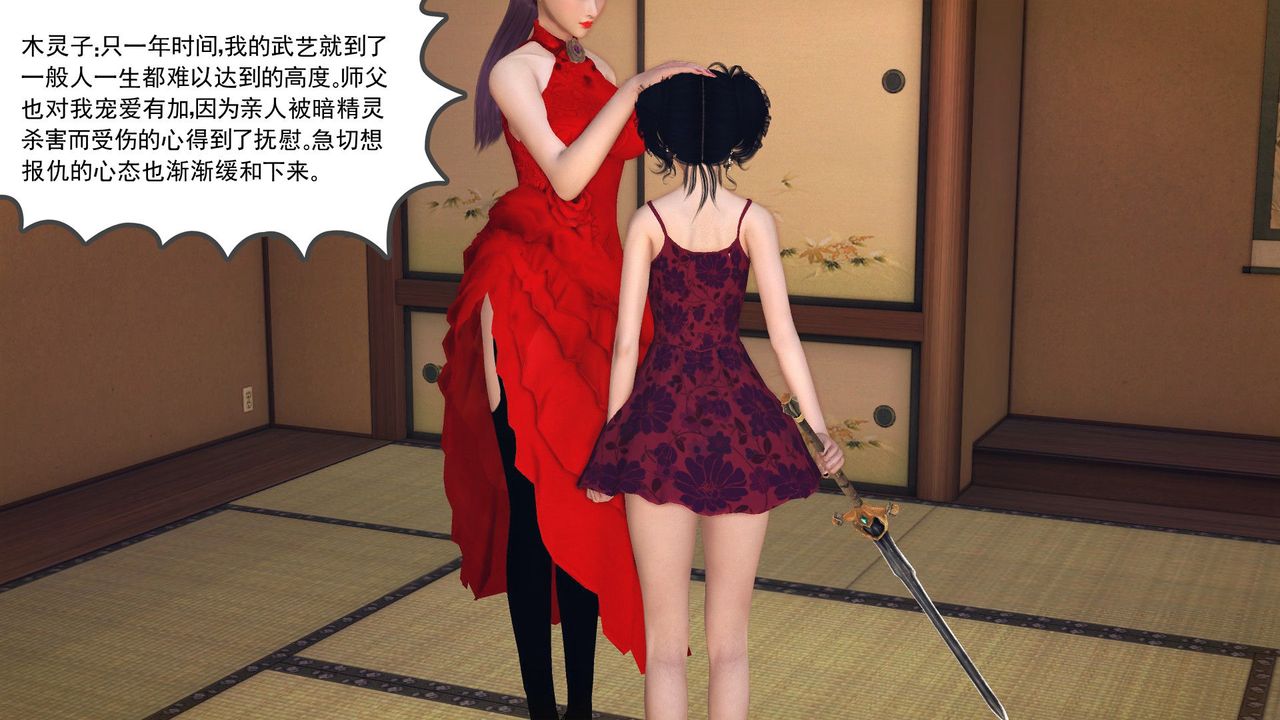 《[3D]降魔傳》漫画 第59話