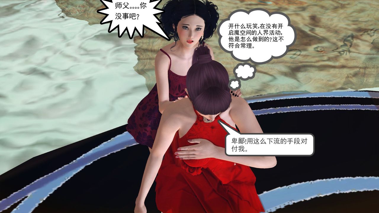 《[3D]降魔傳》漫画 第59話