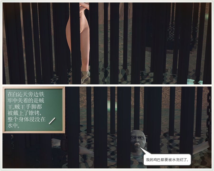 《[3D]降魔傳》漫画 第59話