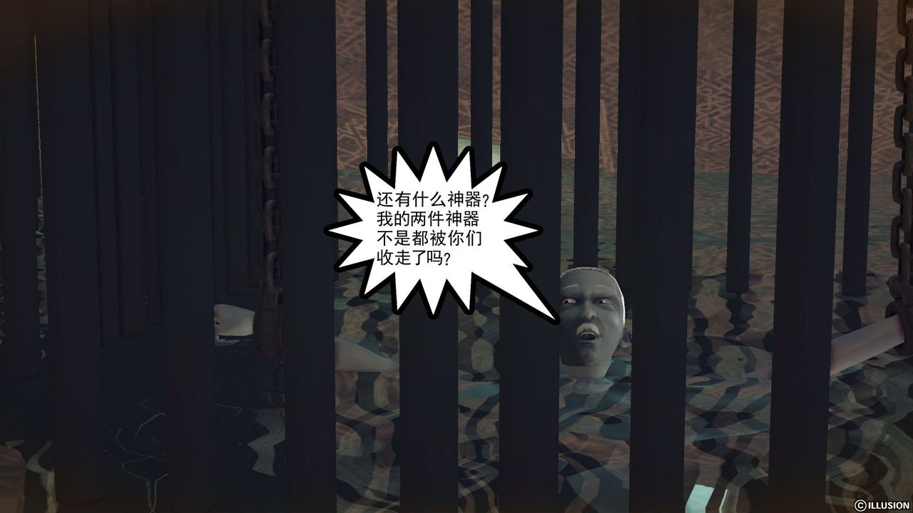 《[3D]降魔傳》漫画 第59話