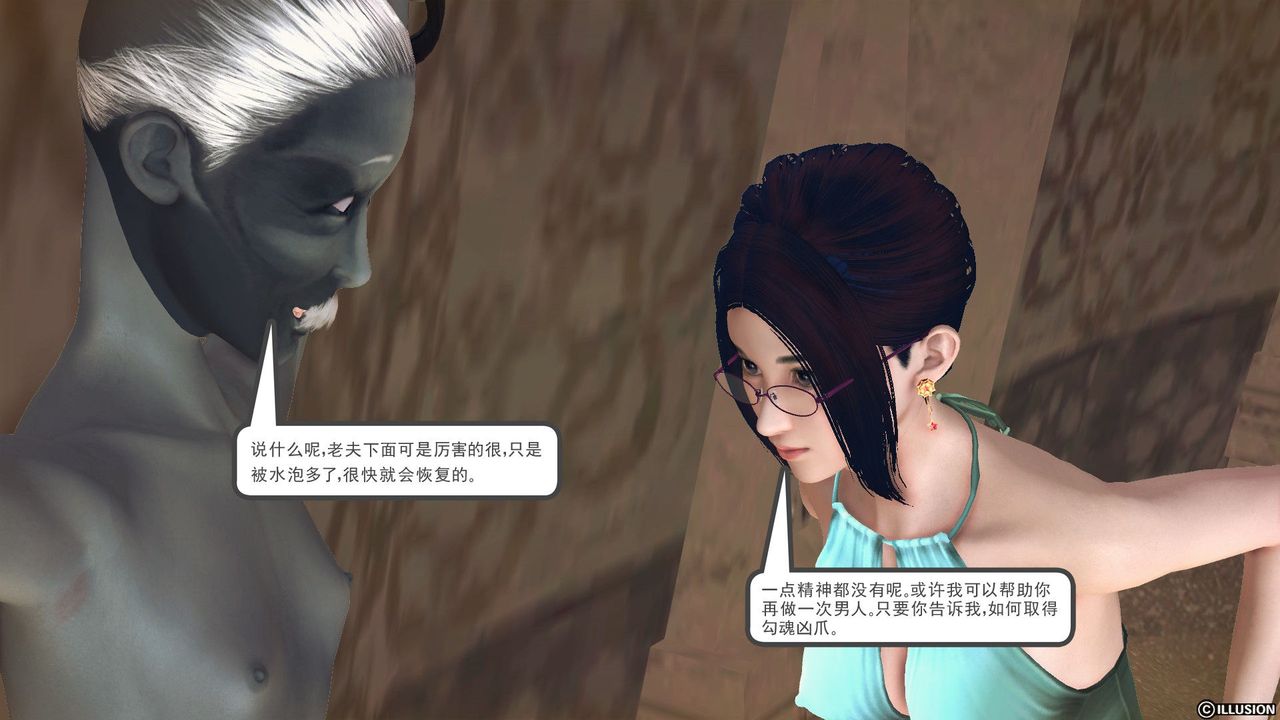 《[3D]降魔傳》漫画 第59話