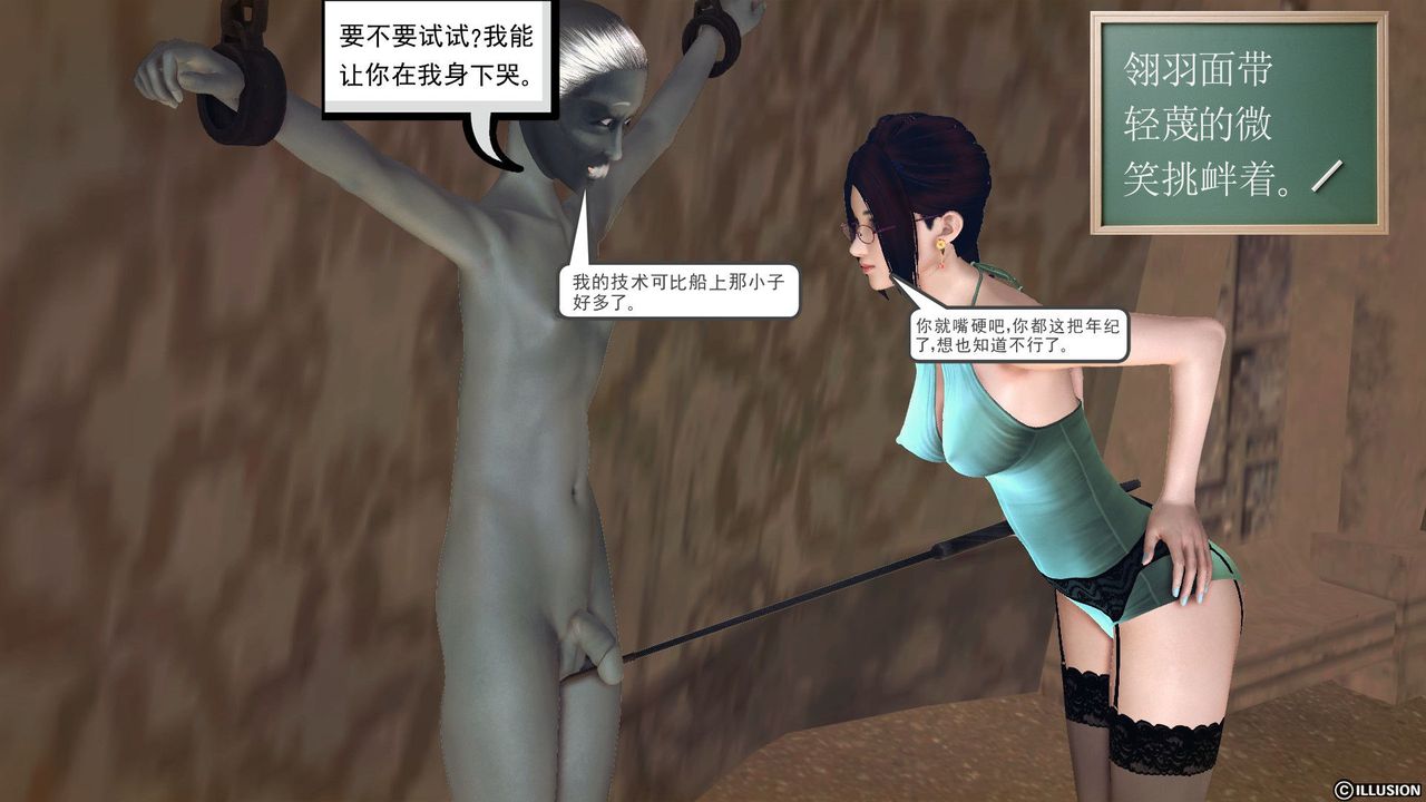 《[3D]降魔傳》漫画 第59話