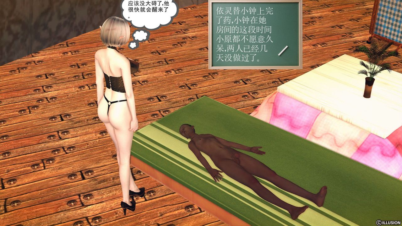 《[3D]降魔傳》漫画 第59話