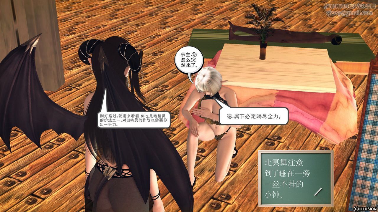 《[3D]降魔傳》漫画 第59話