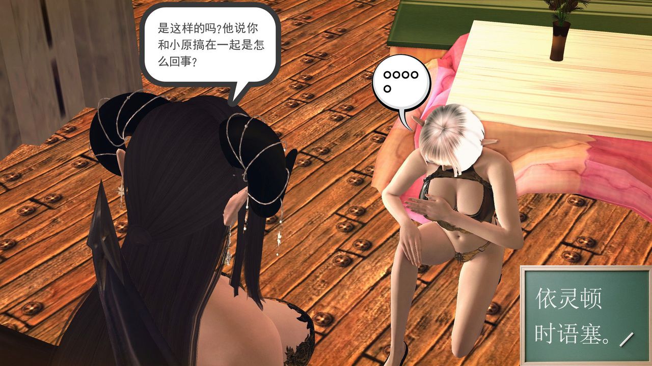 《[3D]降魔傳》漫画 第59話