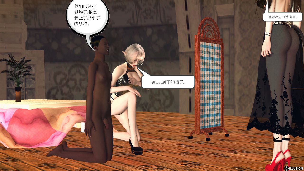 《[3D]降魔傳》漫画 第59話