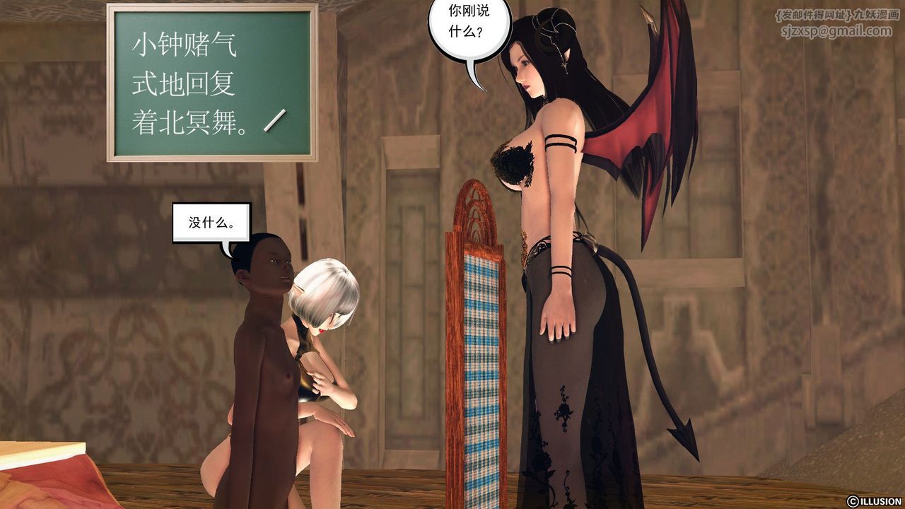 《[3D]降魔傳》漫画 第59話