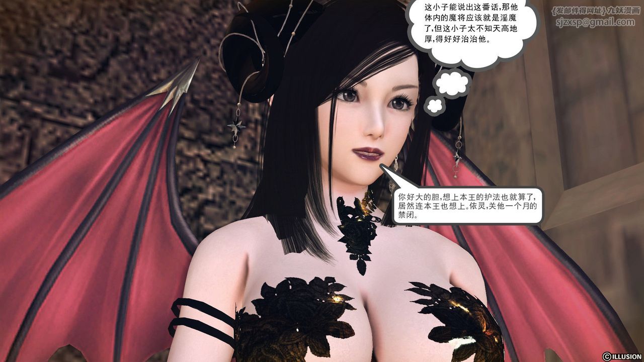 《[3D]降魔傳》漫画 第59話
