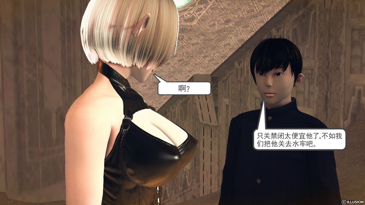 《[3D]降魔傳》漫画 第59話