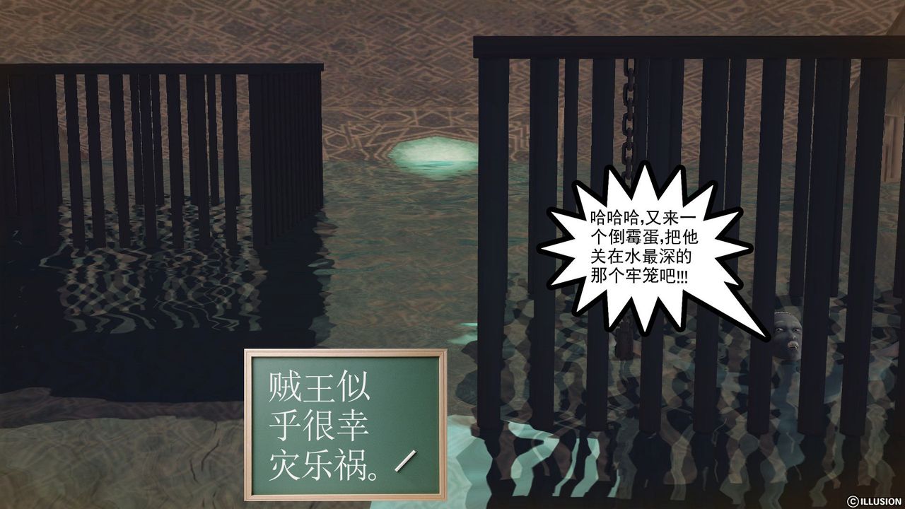 《[3D]降魔傳》漫画 第59話