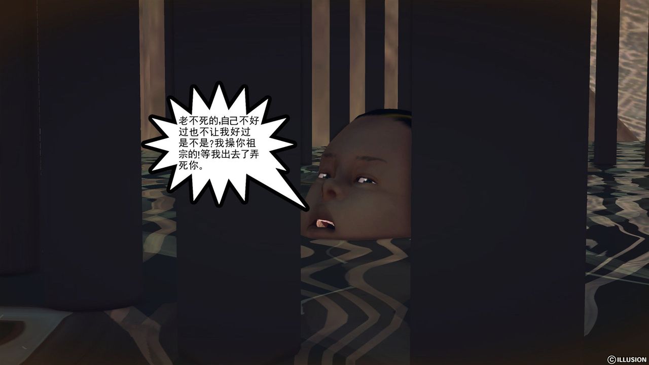 《[3D]降魔傳》漫画 第59話