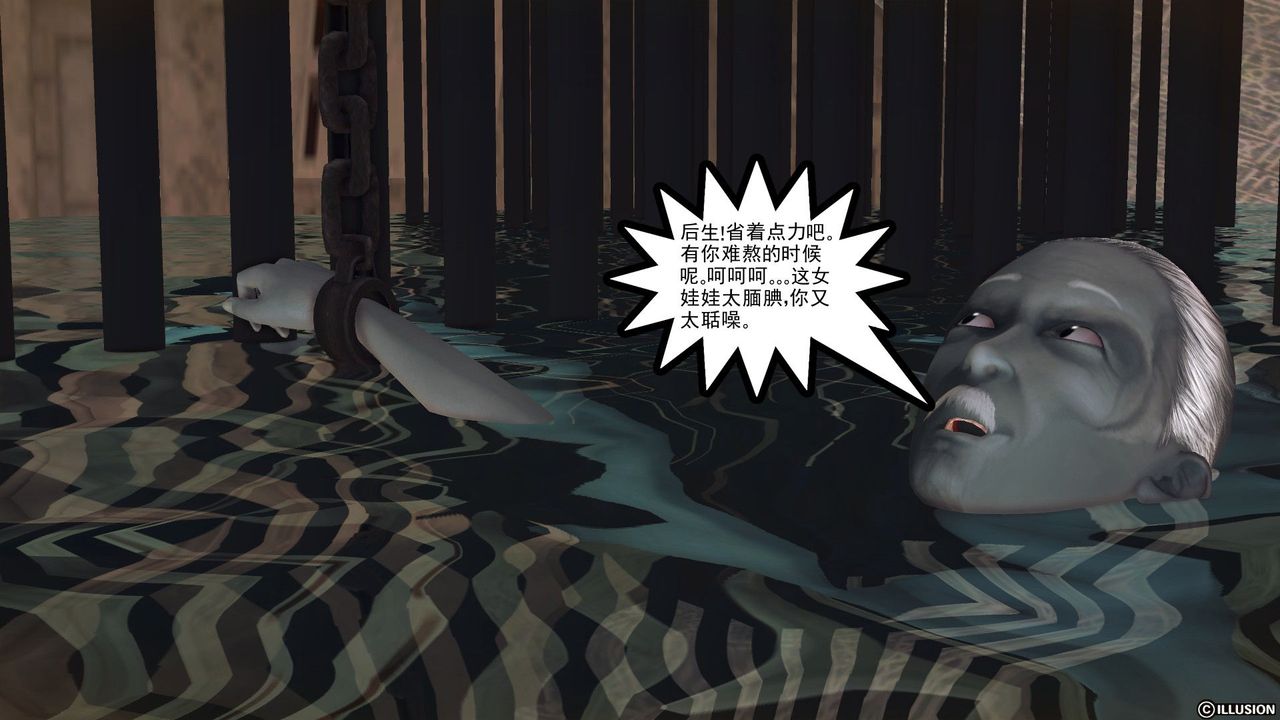 《[3D]降魔傳》漫画 第59話