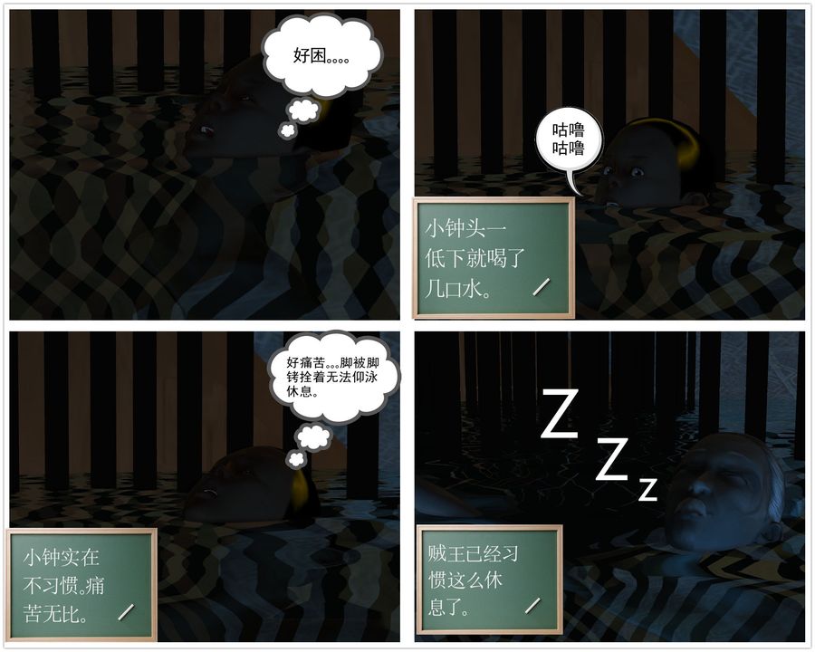 《[3D]降魔傳》漫画 第59話