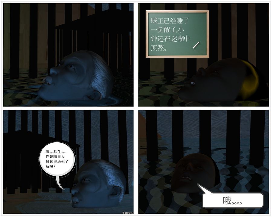《[3D]降魔傳》漫画 第59話