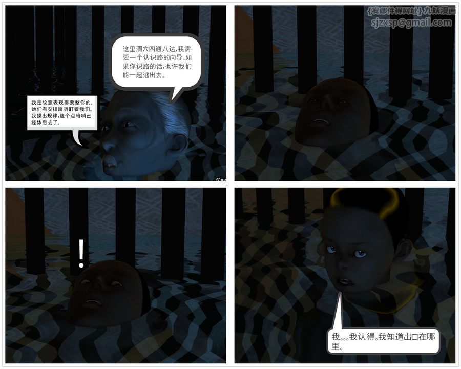 《[3D]降魔傳》漫画 第59話