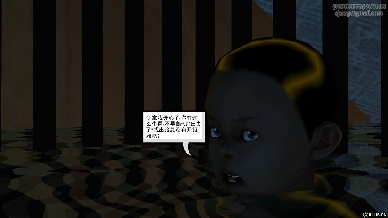 《[3D]降魔傳》漫画 第59話