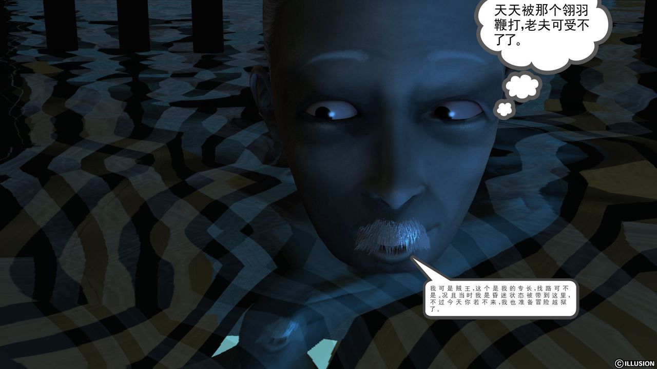 《[3D]降魔傳》漫画 第59話