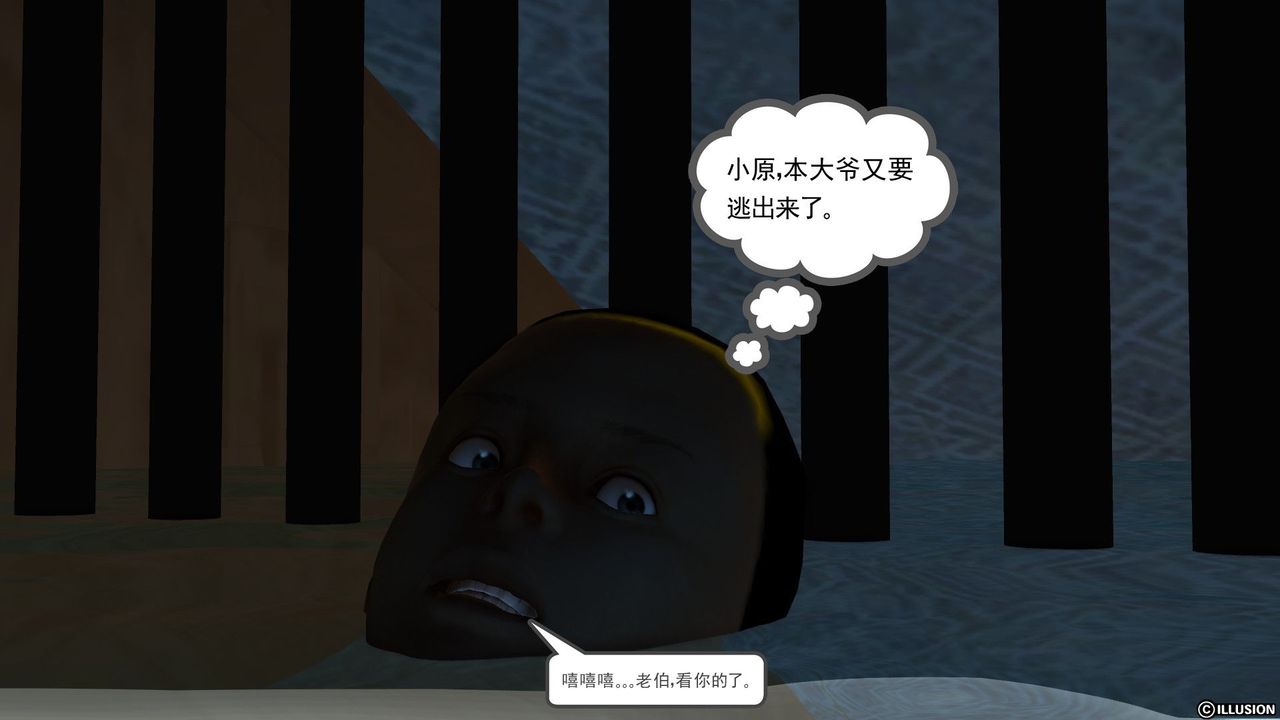 《[3D]降魔傳》漫画 第59話