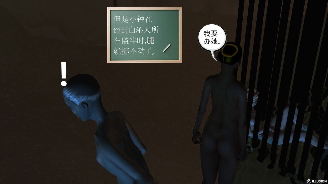《[3D]降魔傳》漫画 第59話