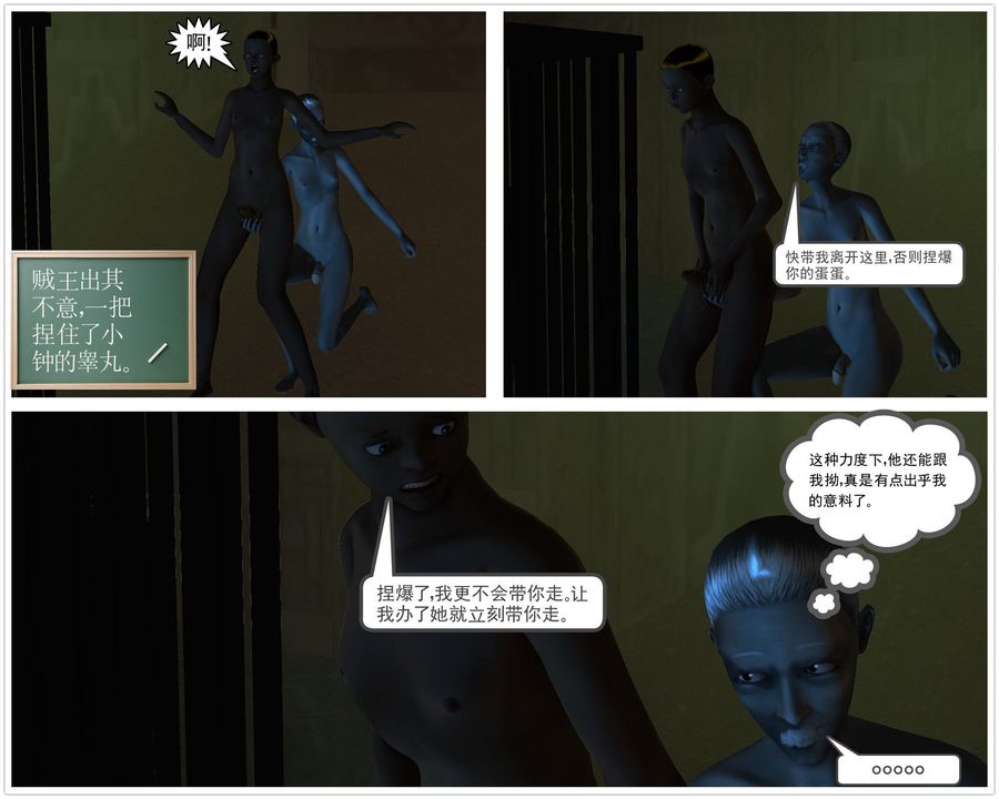 《[3D]降魔傳》漫画 第59話