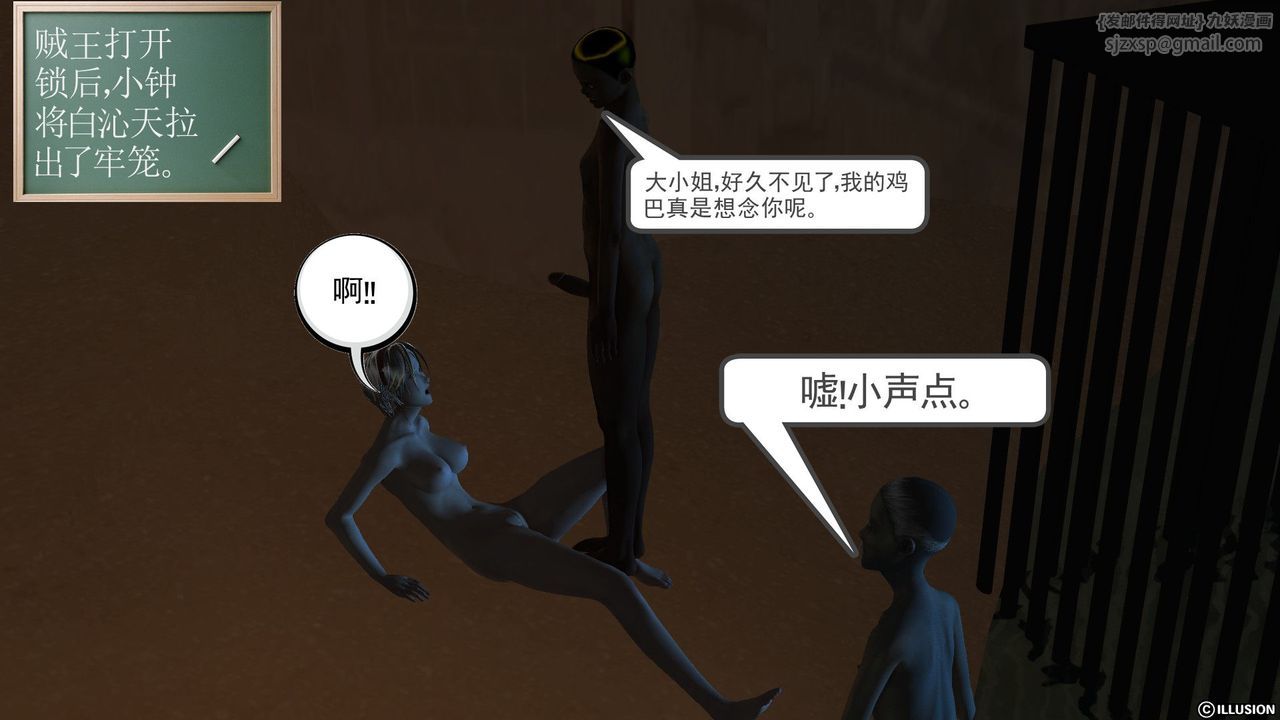 《[3D]降魔傳》漫画 第59話