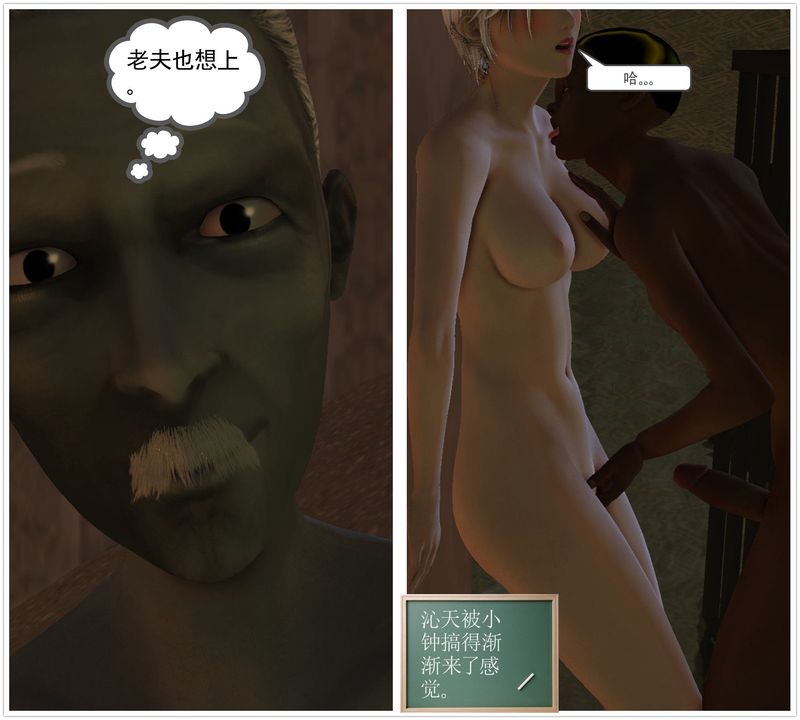 《[3D]降魔傳》漫画 第59話