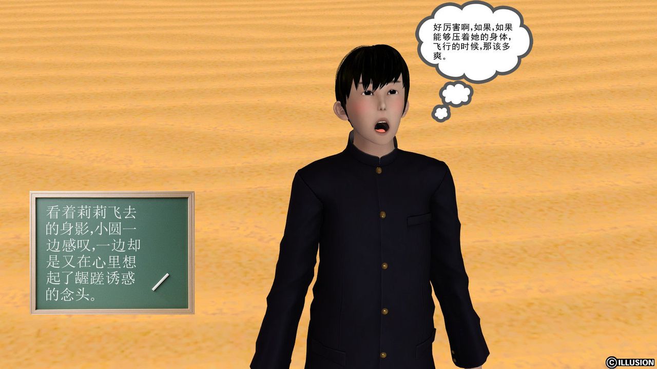 《[3D]降魔傳》漫画 第06話
