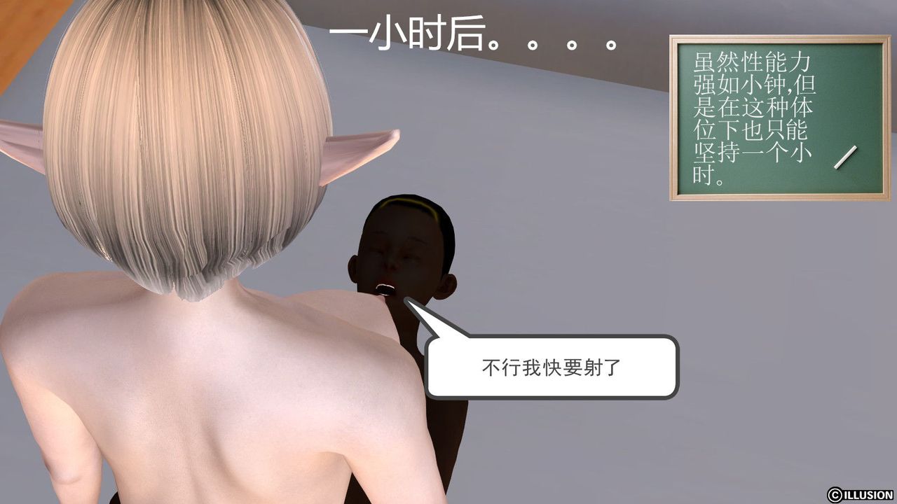 《[3D]降魔傳》漫画 第06話