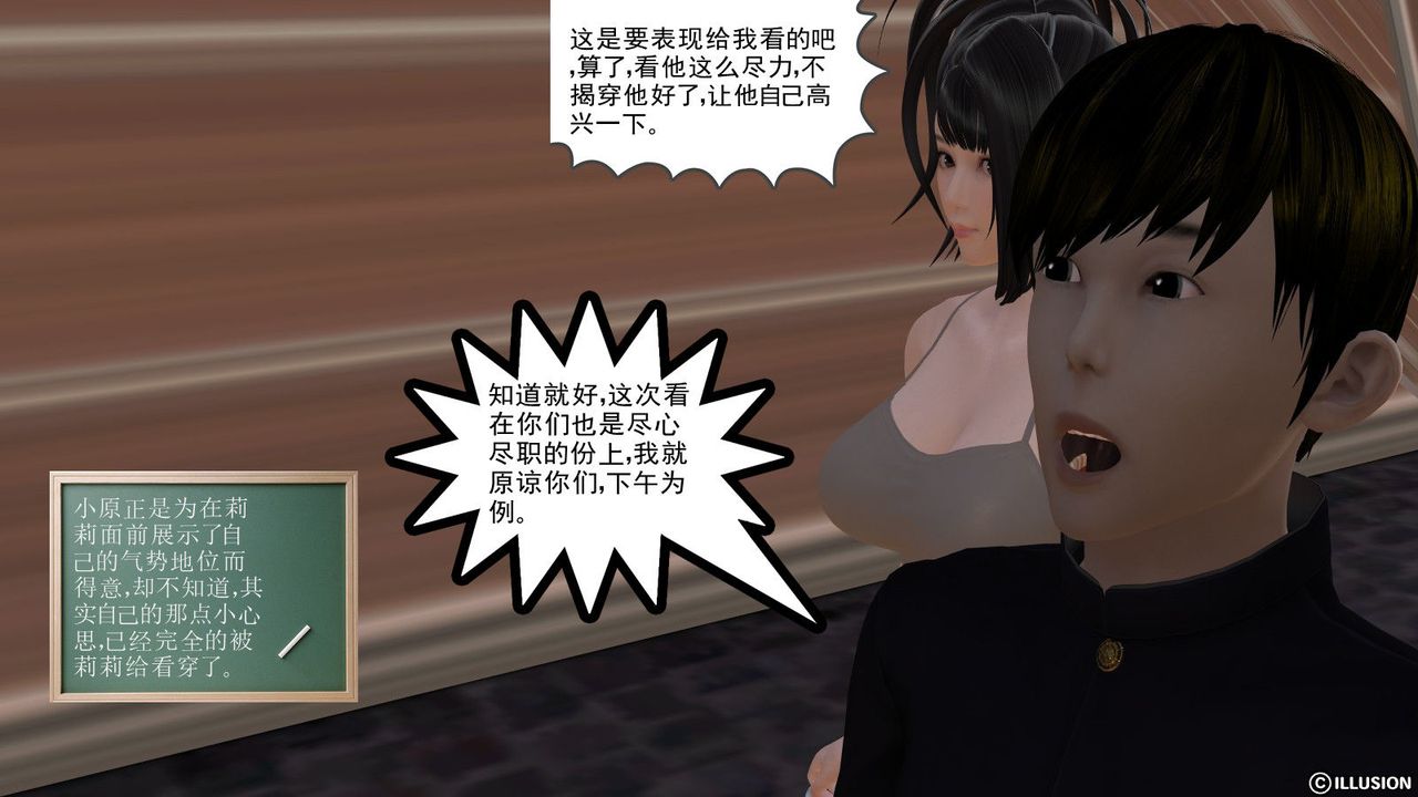 《[3D]降魔傳》漫画 第06話